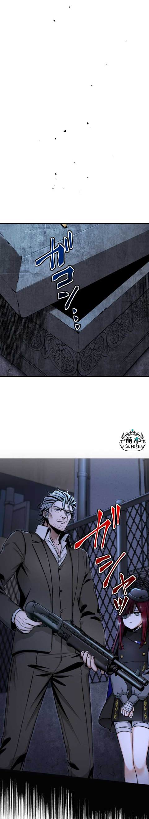 无敌的杀手大叔，只想和少女们平静的生活 第9话 第6页