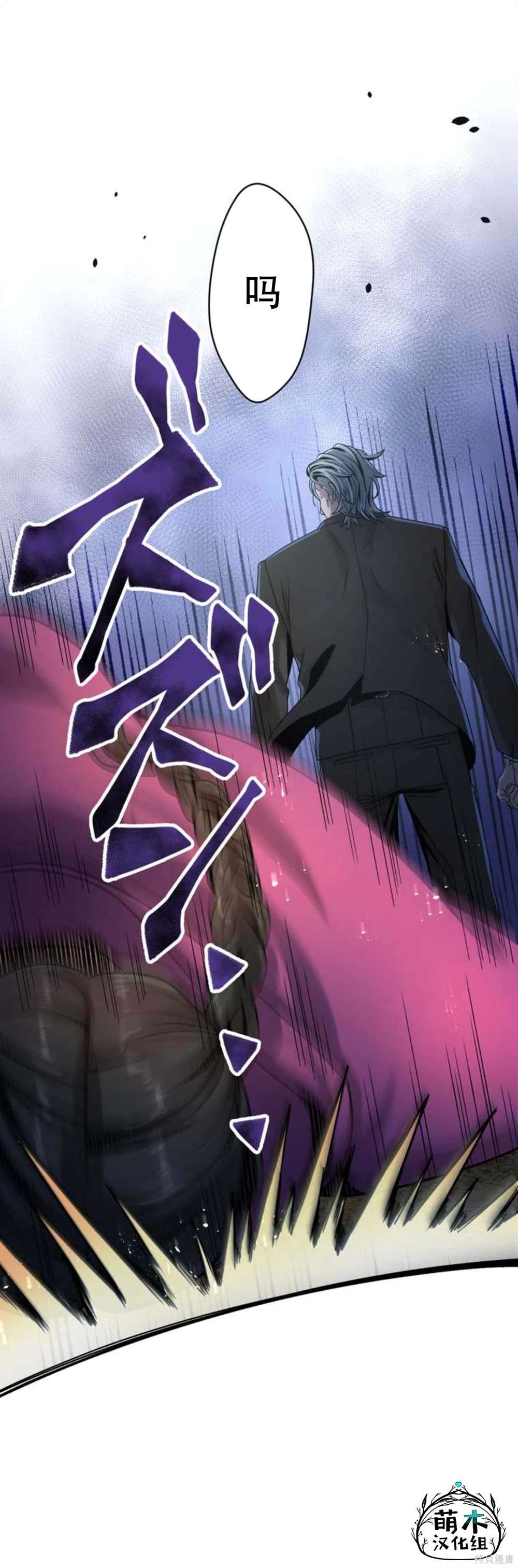 无敌的杀手大叔，只想和少女们平静的生活 第10话 第39页