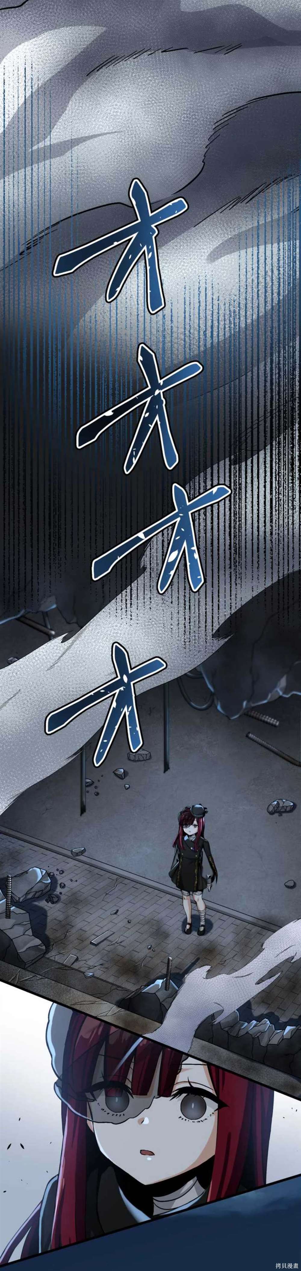 无敌的杀手大叔，只想和少女们平静的生活 第10话 第41页