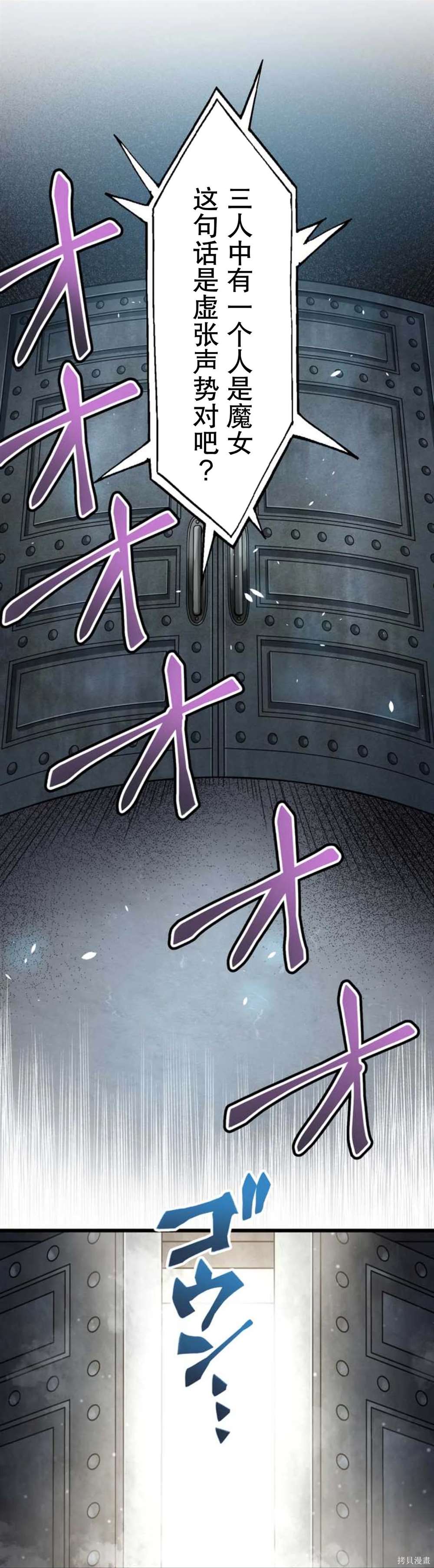 无敌的杀手大叔，只想和少女们平静的生活 第10话 第50页