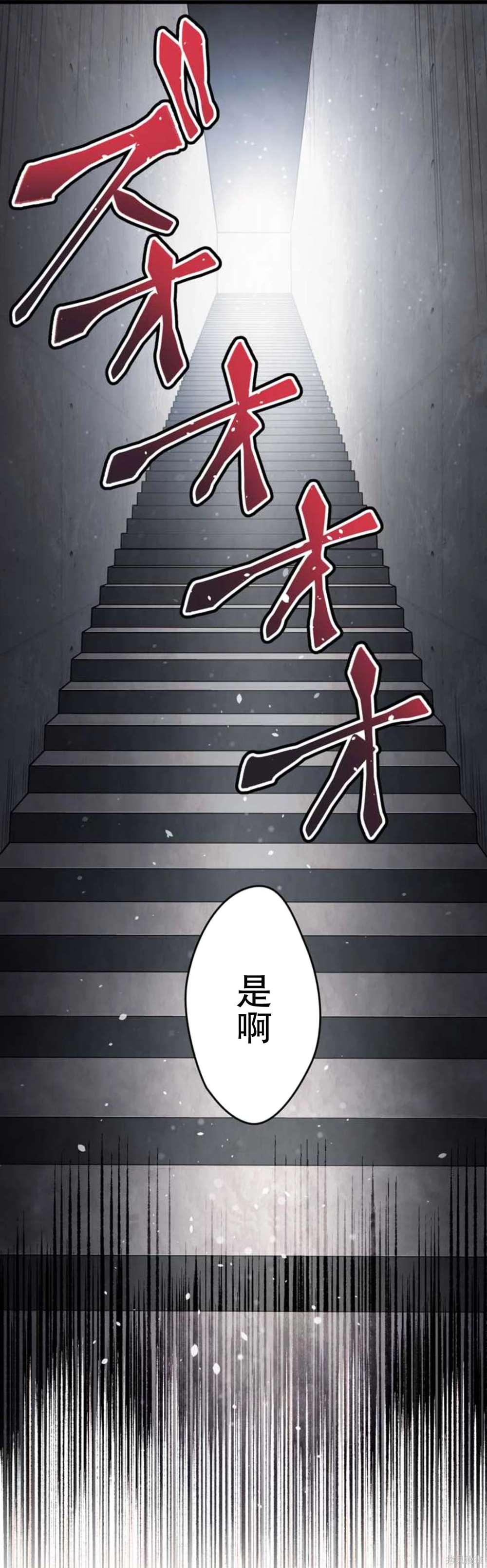 无敌的杀手大叔，只想和少女们平静的生活 第10话 第51页
