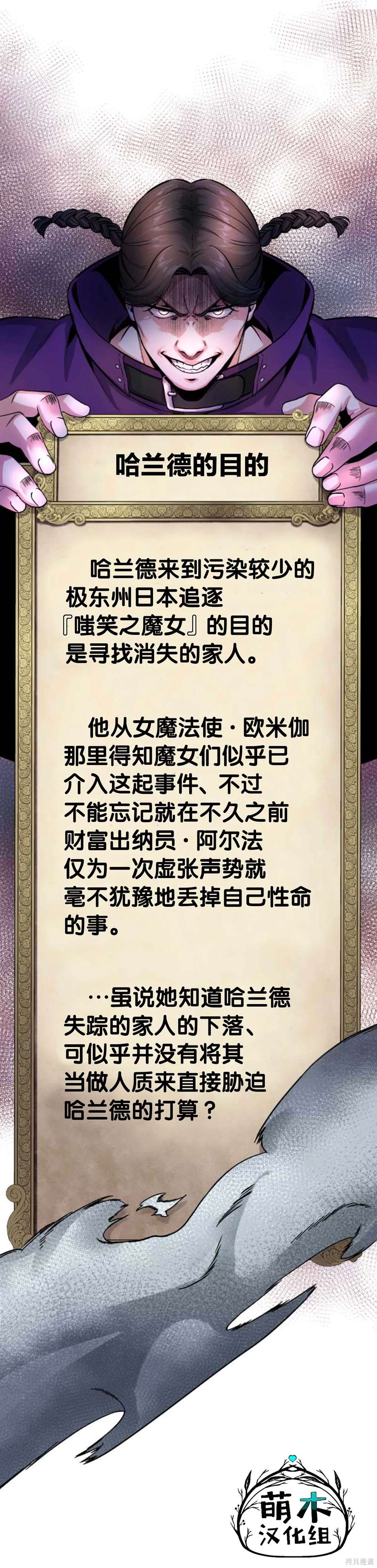 无敌的杀手大叔，只想和少女们平静的生活 第10话 第56页