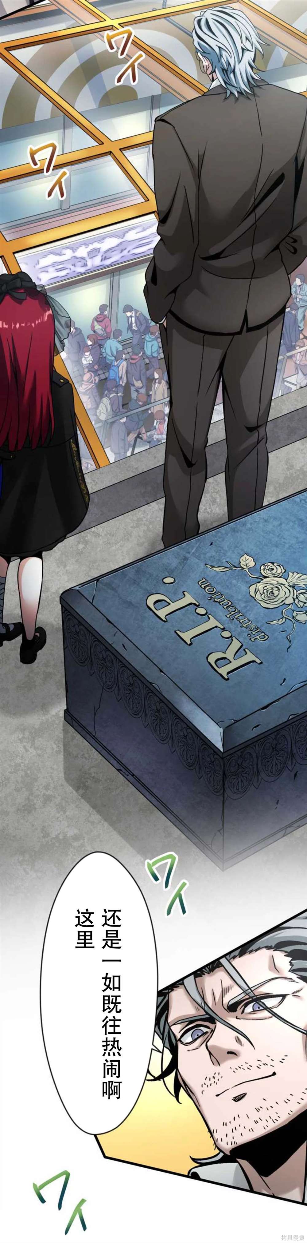 无敌的杀手大叔，只想和少女们平静的生活 第11话 第2页