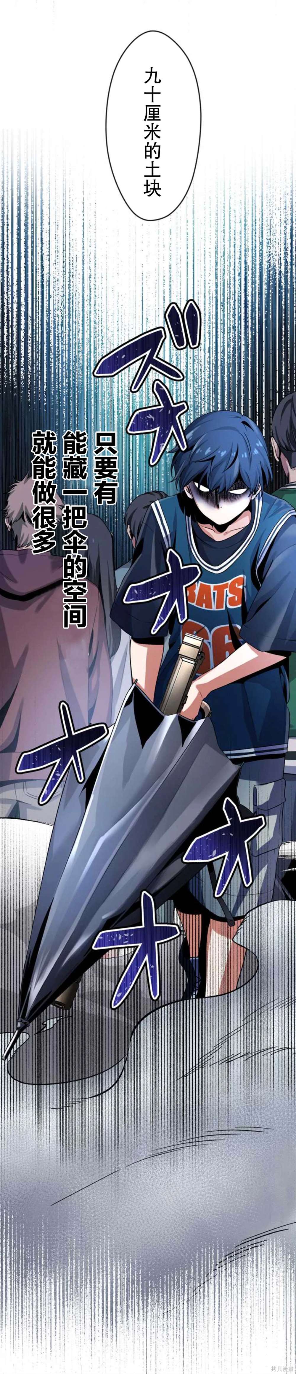 无敌的杀手大叔，只想和少女们平静的生活 第11话 第38页