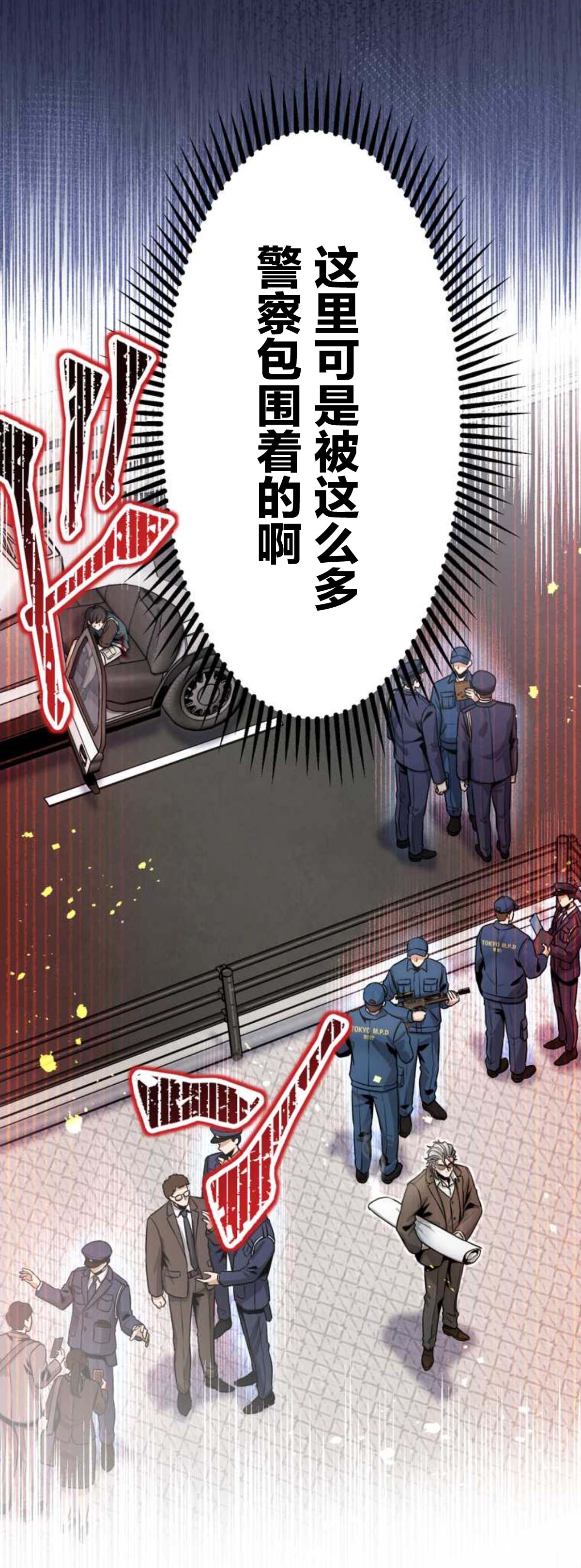 无敌的杀手大叔，只想和少女们平静的生活 第12话 第35页