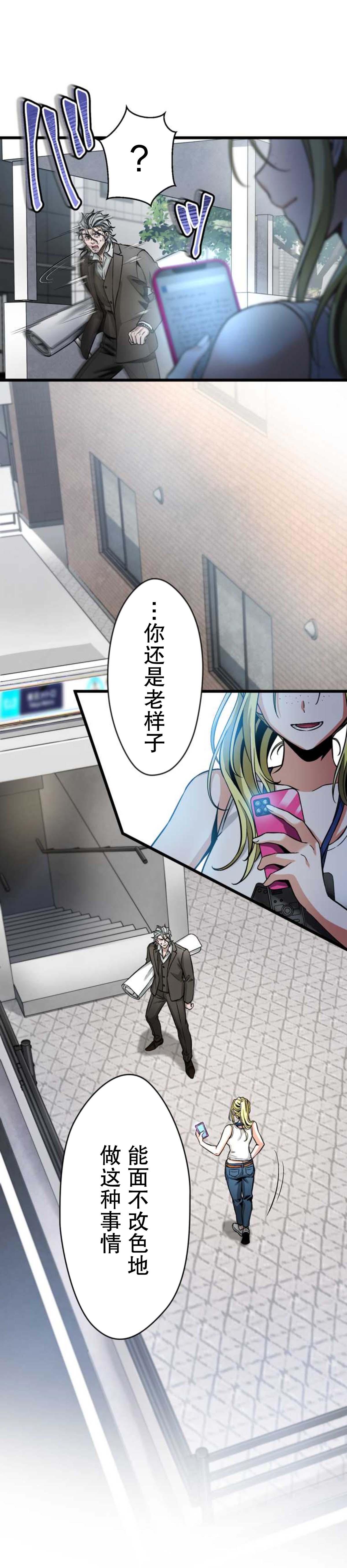 无敌的杀手大叔，只想和少女们平静的生活 第12话 第42页