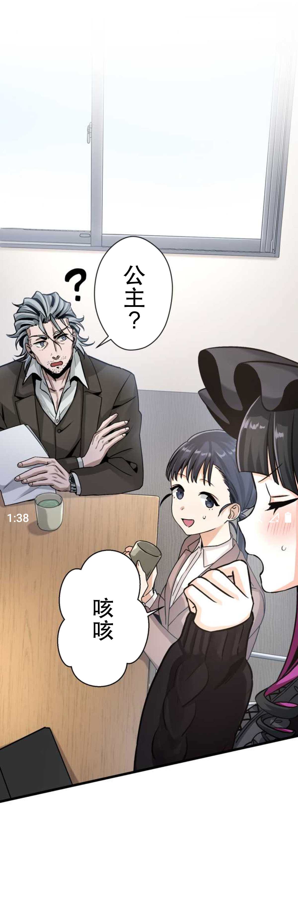 无敌的杀手大叔，只想和少女们平静的生活 第13话 第22页