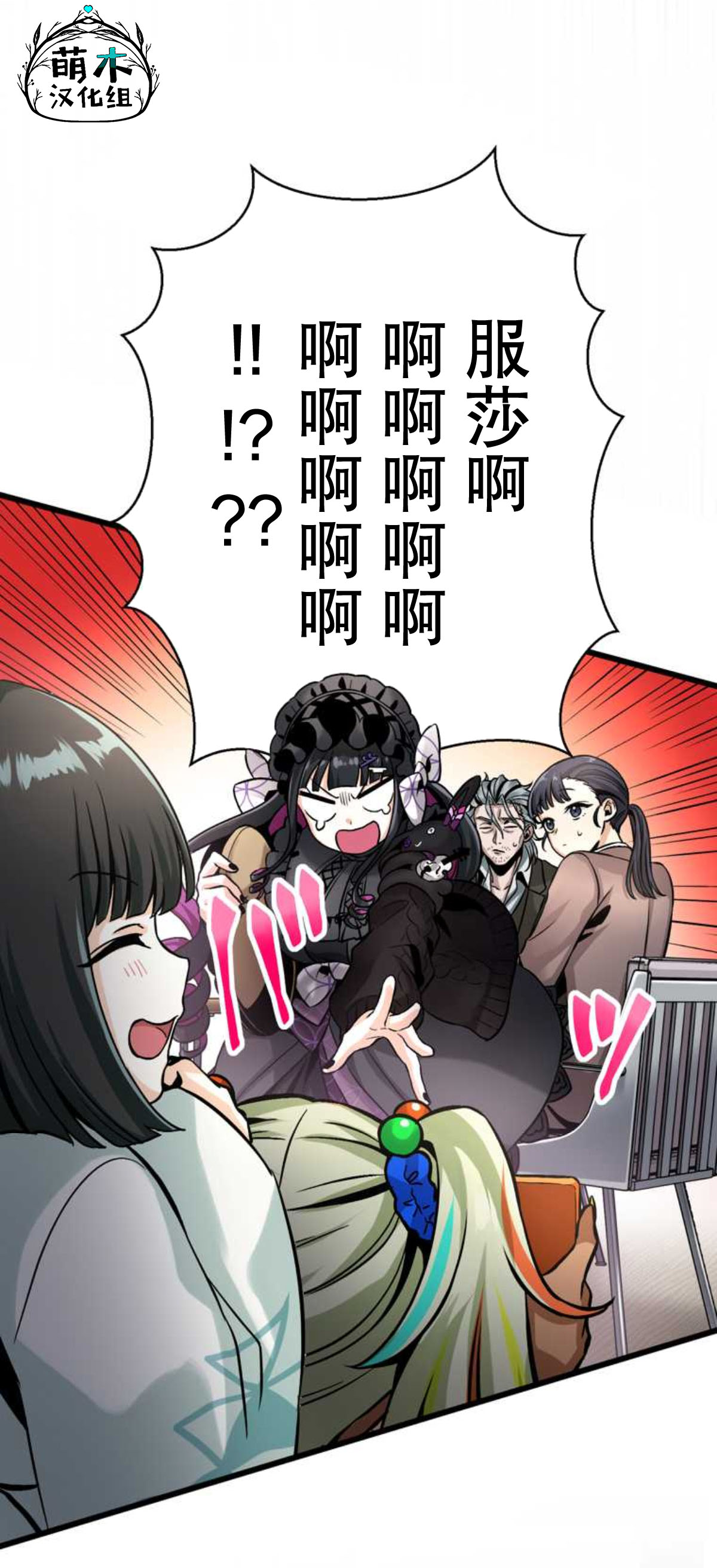 无敌的杀手大叔，只想和少女们平静的生活 第13话 第25页