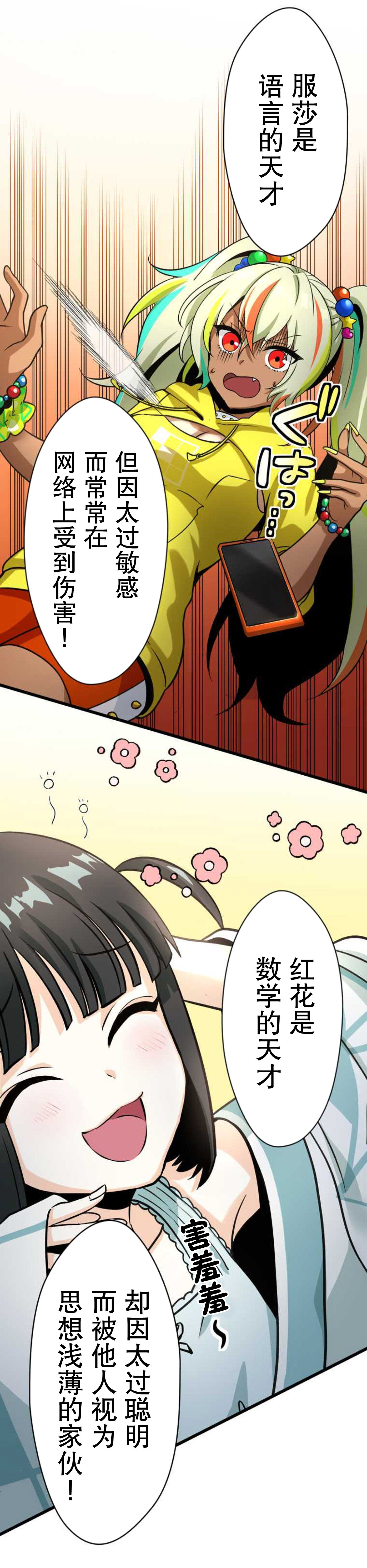 无敌的杀手大叔，只想和少女们平静的生活 第13话 第33页