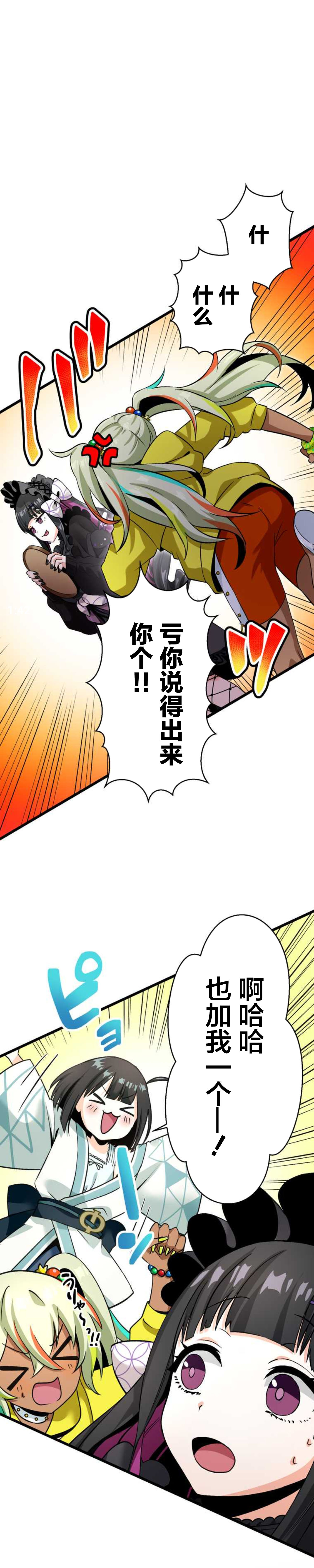 无敌的杀手大叔，只想和少女们平静的生活 第13话 第34页