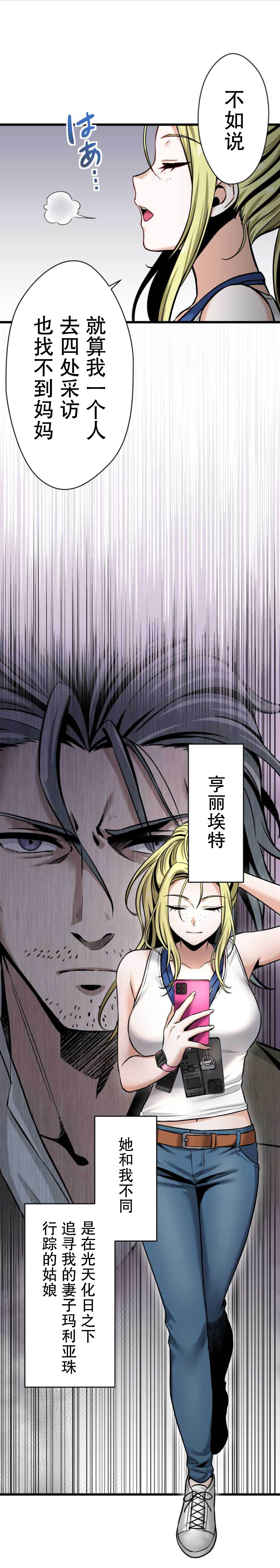 无敌的杀手大叔，只想和少女们平静的生活 第13话 第47页