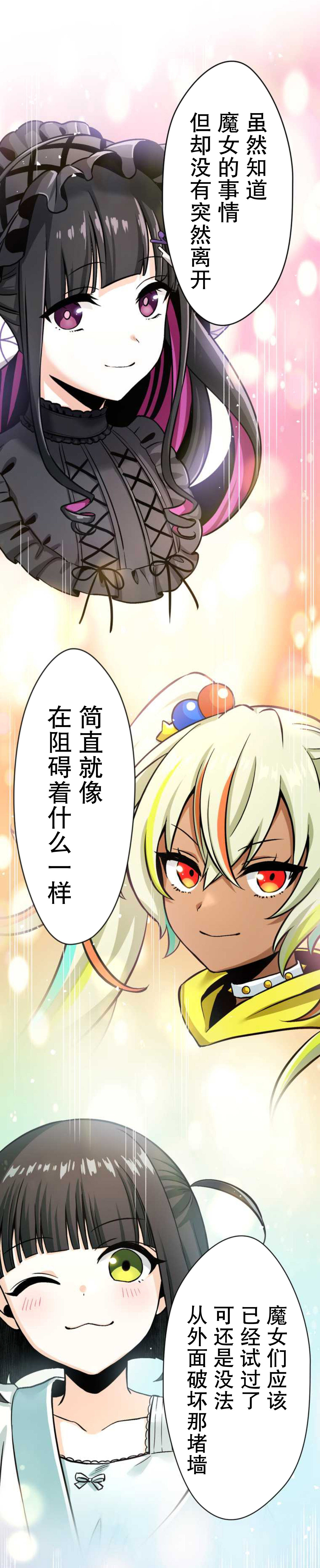 无敌的杀手大叔，只想和少女们平静的生活 第13话 第51页