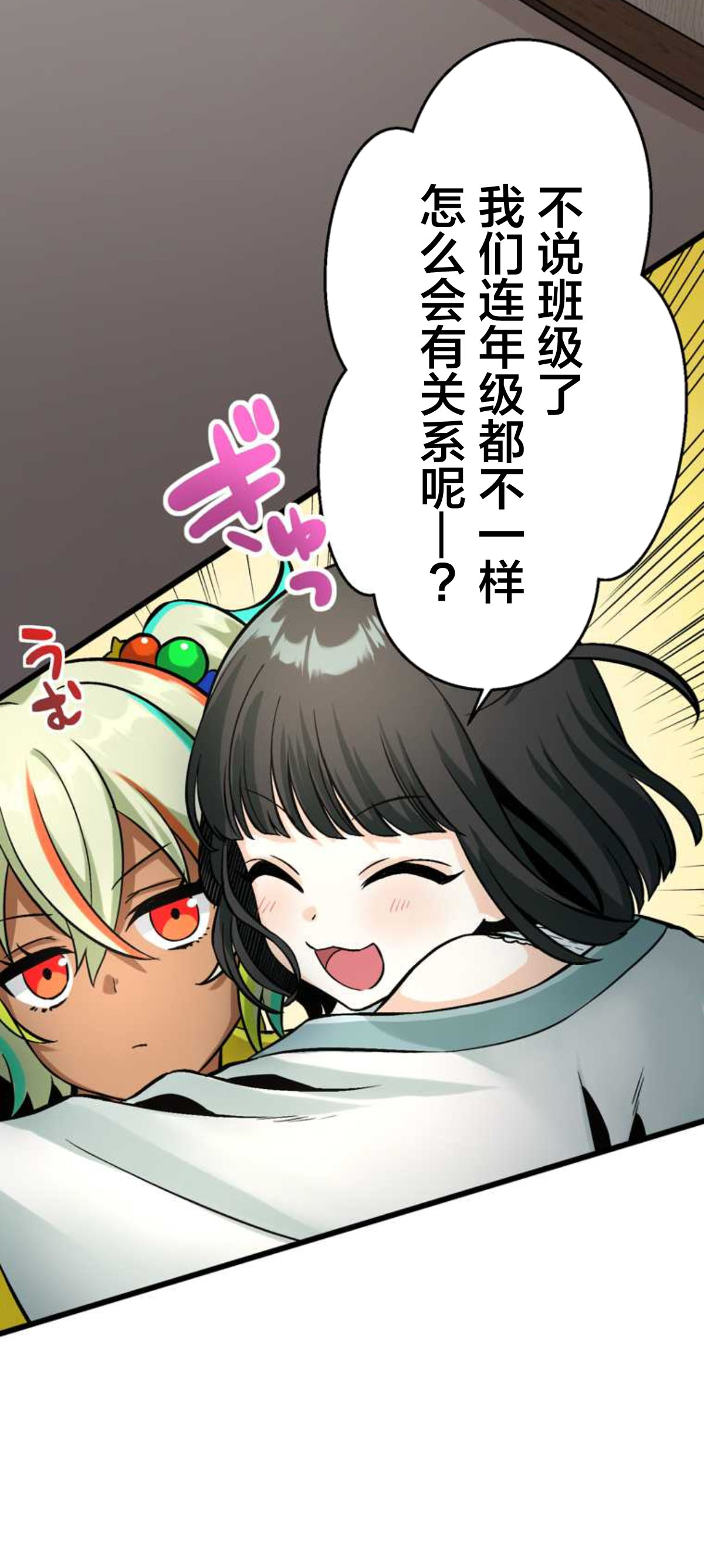 无敌的杀手大叔，只想和少女们平静的生活 第13话 第8页