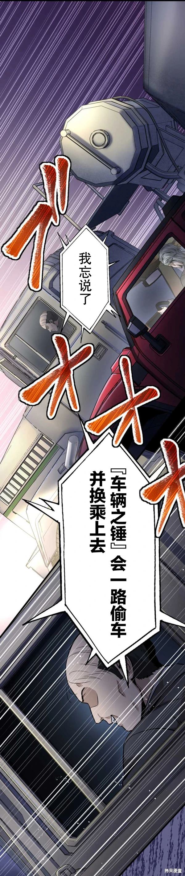 无敌的杀手大叔，只想和少女们平静的生活 第14话 第15页
