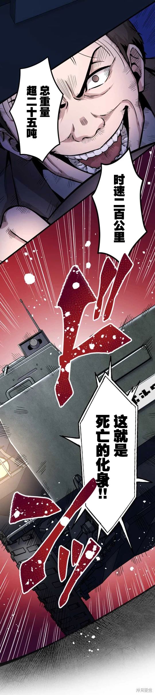 无敌的杀手大叔，只想和少女们平静的生活 第15话 第3页