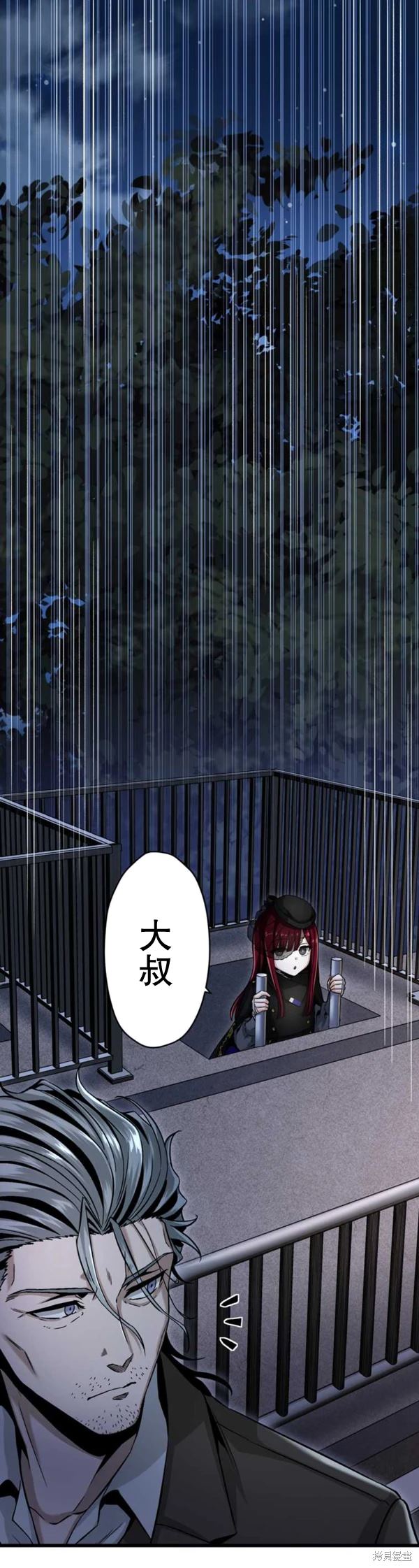 无敌的杀手大叔，只想和少女们平静的生活 第15话 第27页