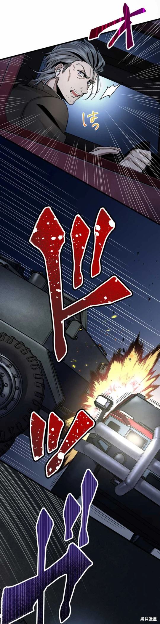 无敌的杀手大叔，只想和少女们平静的生活 第15话 第5页
