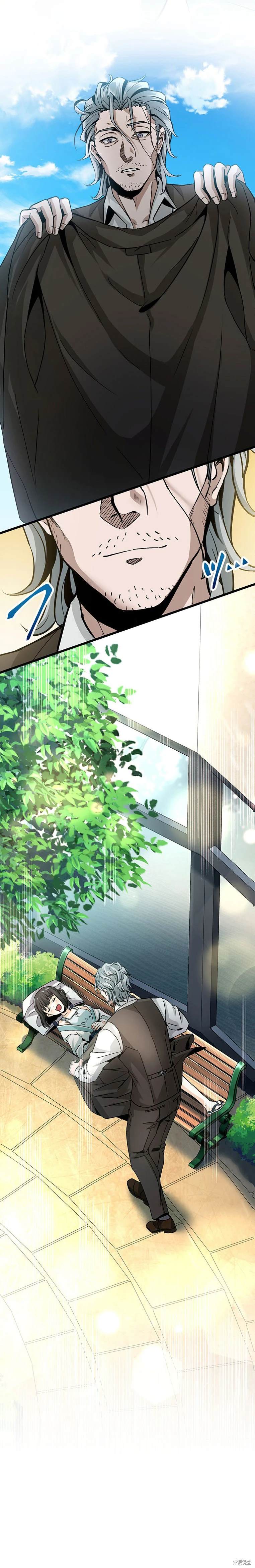 无敌的杀手大叔，只想和少女们平静的生活 第16话 第29页