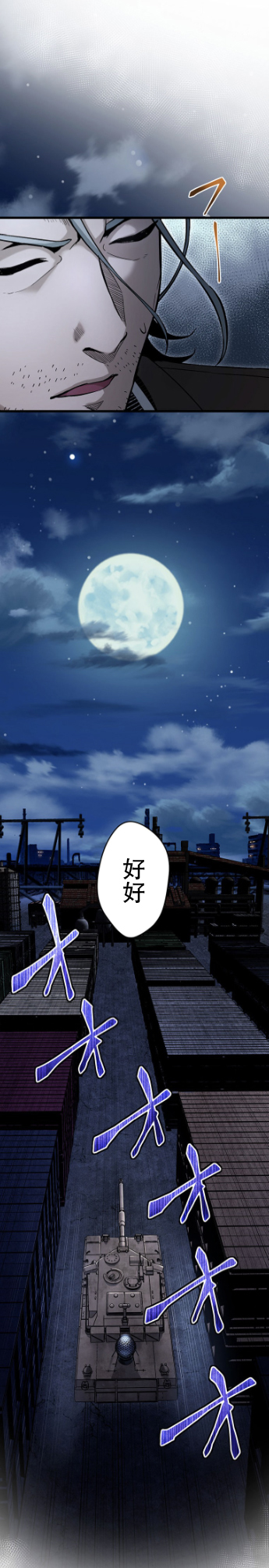无敌的杀手大叔，只想和少女们平静的生活 第17话 第14页
