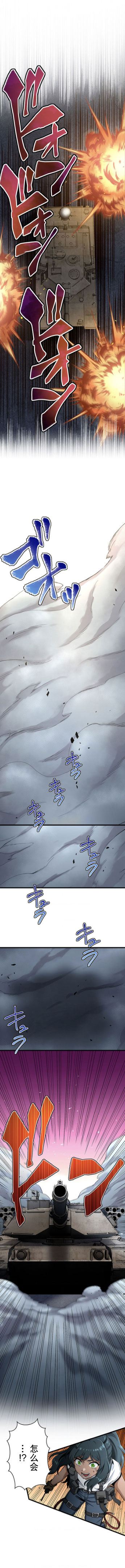 无敌的杀手大叔，只想和少女们平静的生活 第17话 第20页