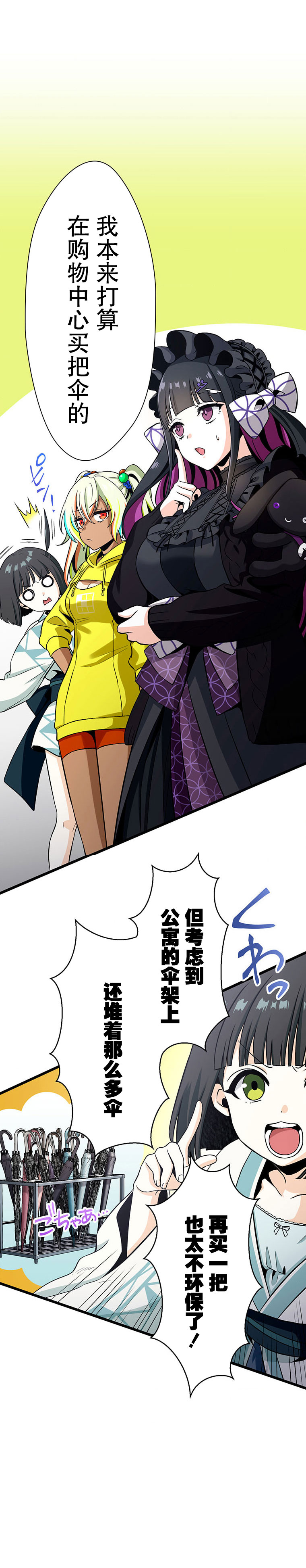 无敌的杀手大叔，只想和少女们平静的生活 第18话 第15页
