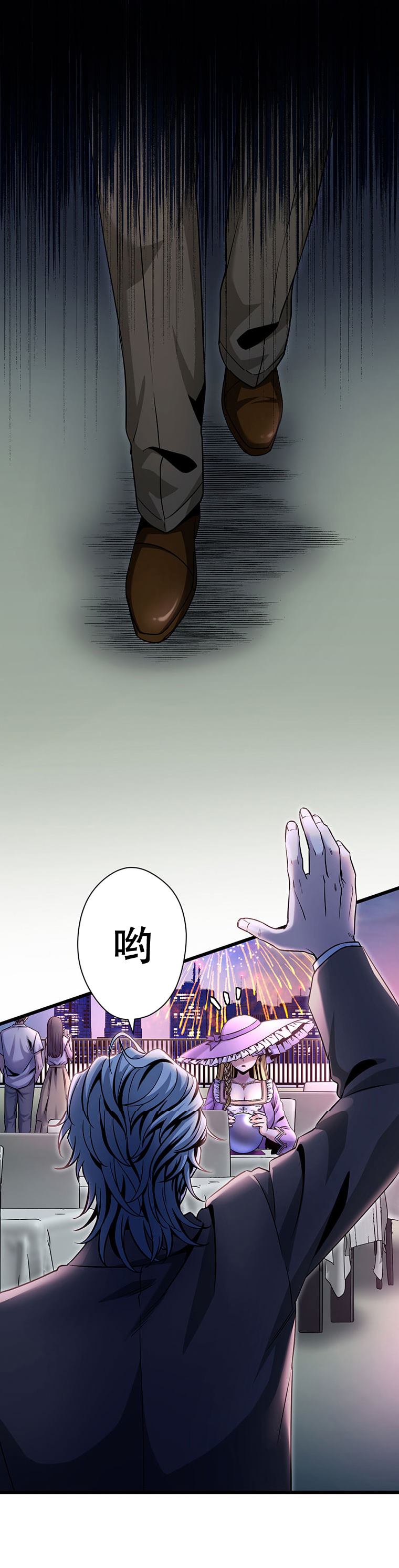 无敌的杀手大叔，只想和少女们平静的生活 第19话 第3页