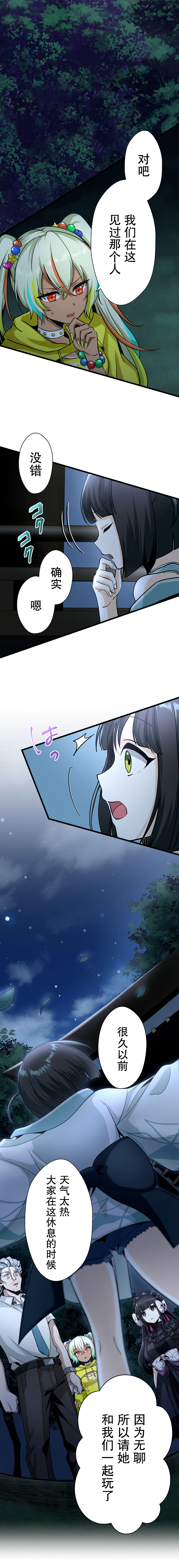 无敌的杀手大叔，只想和少女们平静的生活 第20话 第20页