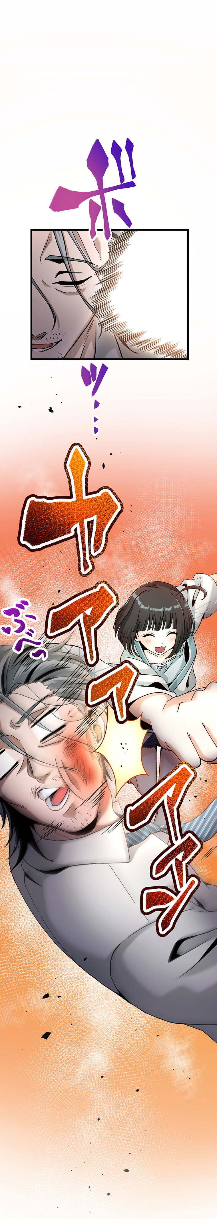 无敌的杀手大叔，只想和少女们平静的生活 第20话 第3页