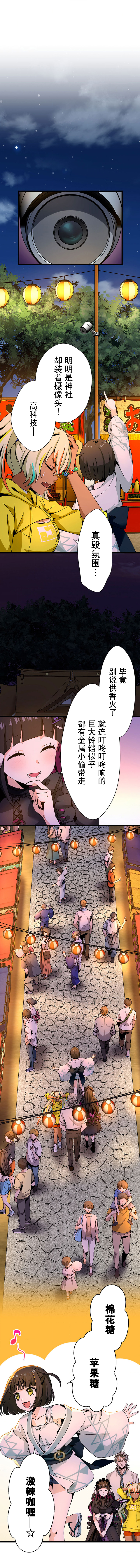 无敌的杀手大叔，只想和少女们平静的生活 第20话 第9页