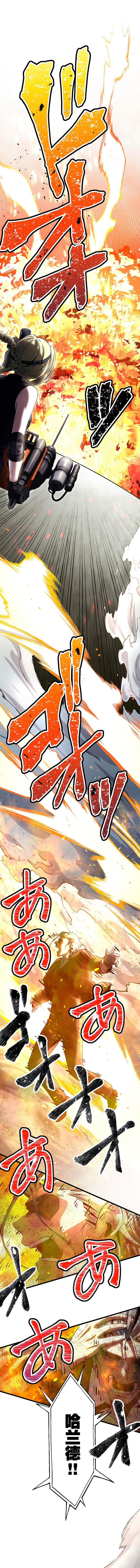 无敌的杀手大叔，只想和少女们平静的生活 第21话 第24页