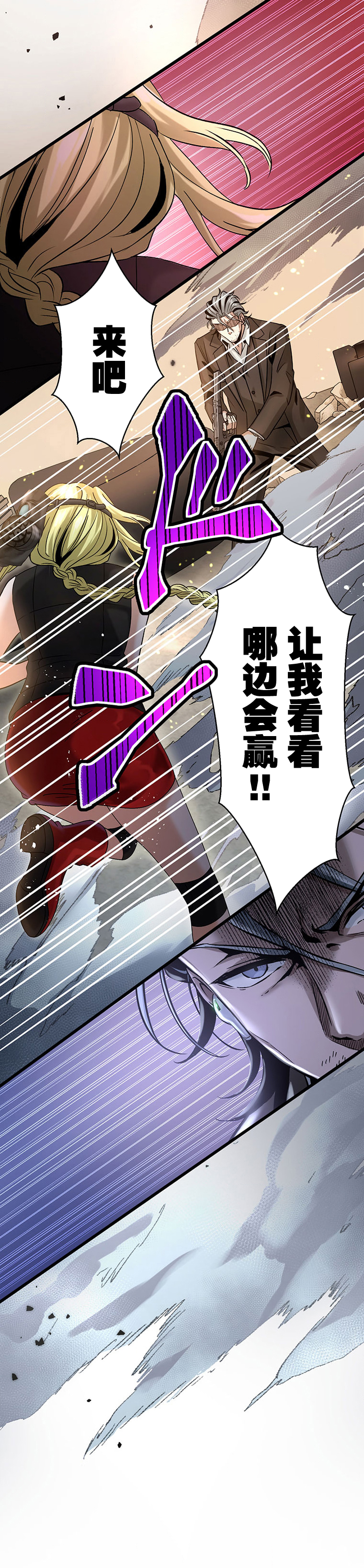 无敌的杀手大叔，只想和少女们平静的生活 第22话 第7页