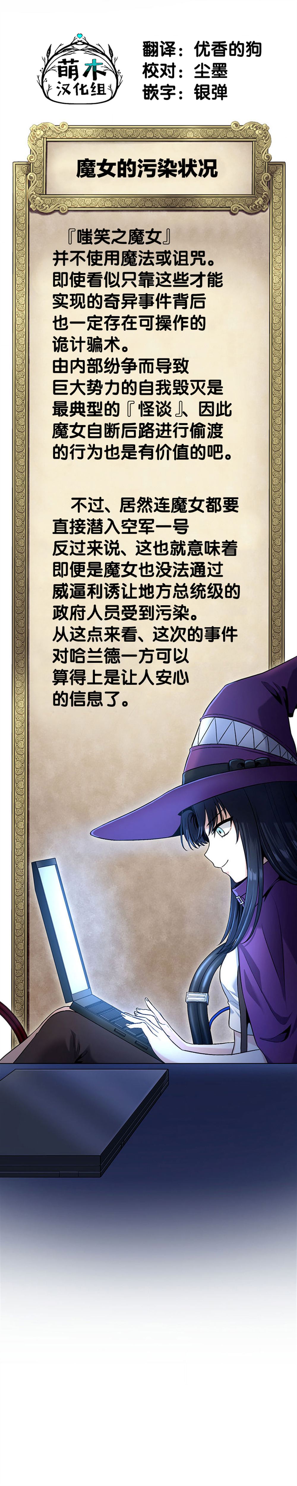 无敌的杀手大叔，只想和少女们平静的生活 第25话 第27页