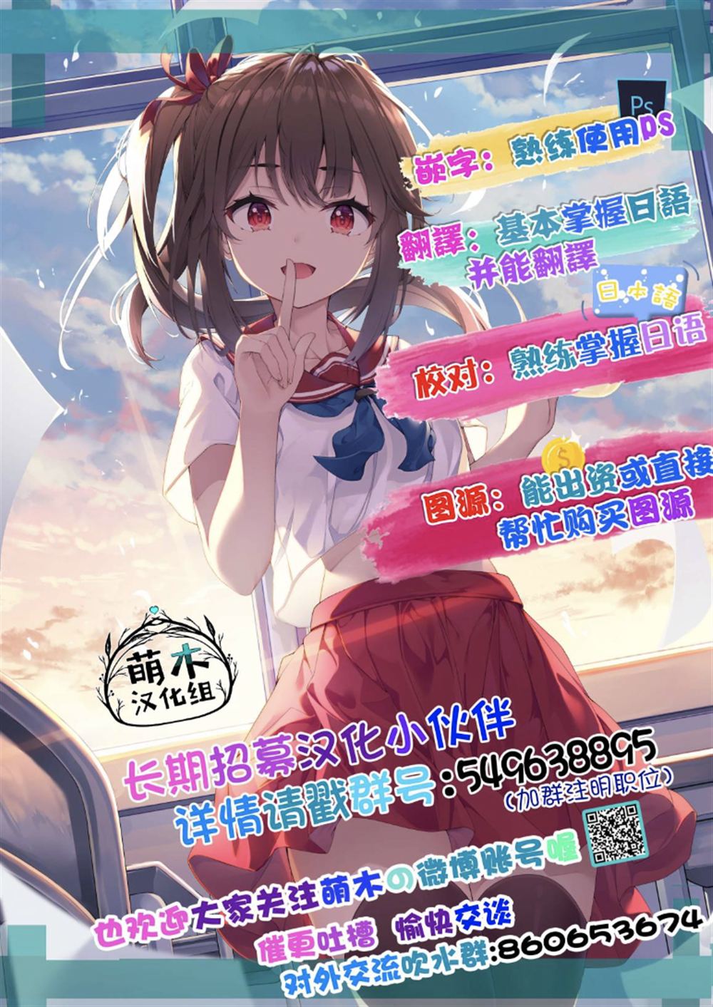 无敌的杀手大叔，只想和少女们平静的生活 第25话 第28页