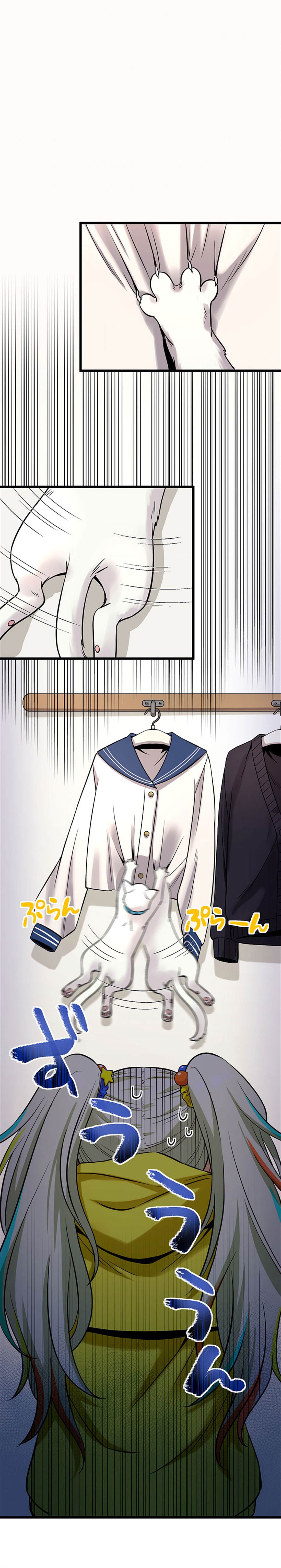 无敌的杀手大叔，只想和少女们平静的生活 第26话 第12页