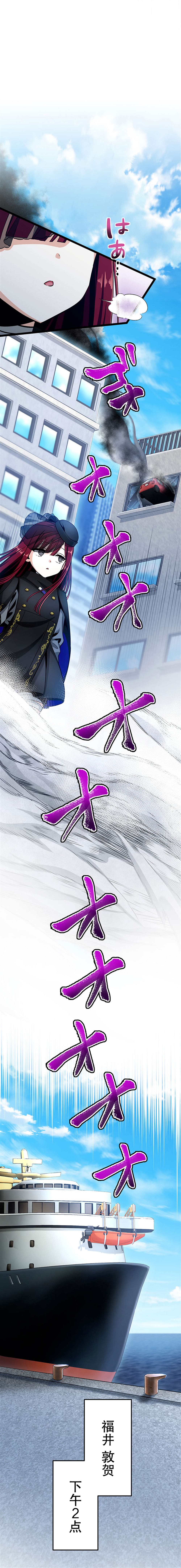 无敌的杀手大叔，只想和少女们平静的生活 第27话 第9页