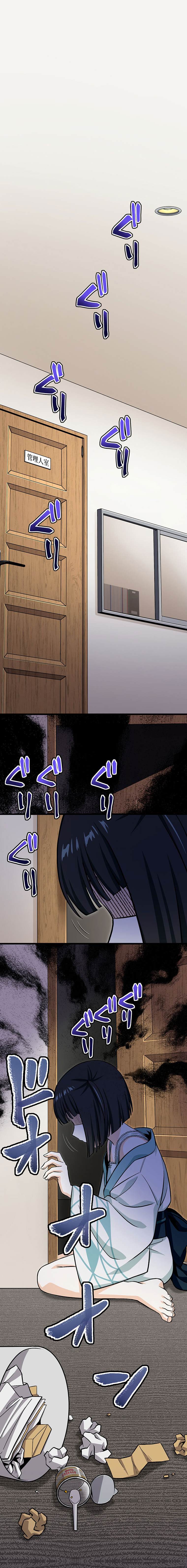 无敌的杀手大叔，只想和少女们平静的生活 第29话 第1页