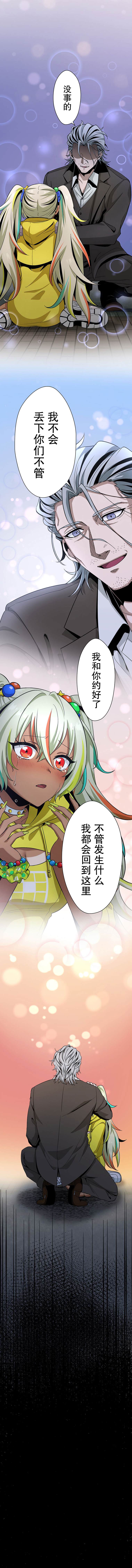 无敌的杀手大叔，只想和少女们平静的生活 第30话 第15页