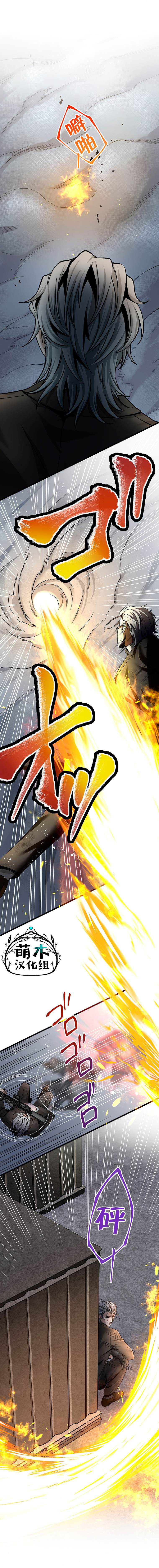 无敌的杀手大叔，只想和少女们平静的生活 第31话 第17页