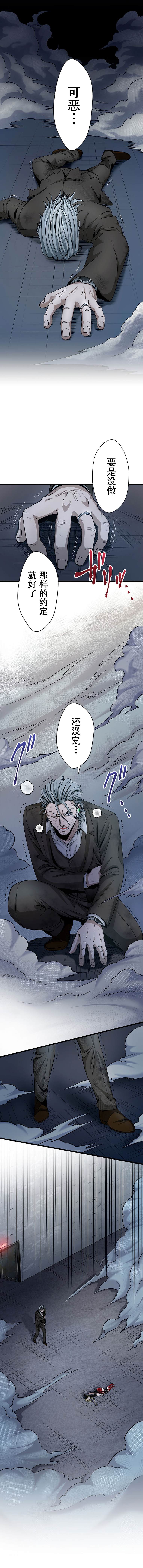无敌的杀手大叔，只想和少女们平静的生活 第32话 第15页