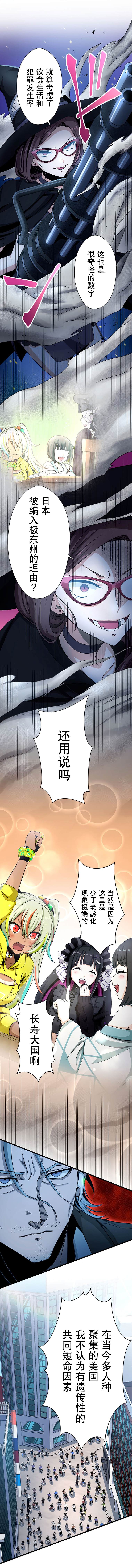 无敌的杀手大叔，只想和少女们平静的生活 第32话 第6页