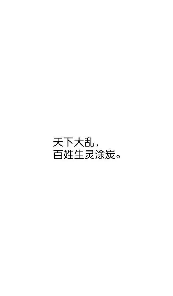 摩登三国 第1话 第15页