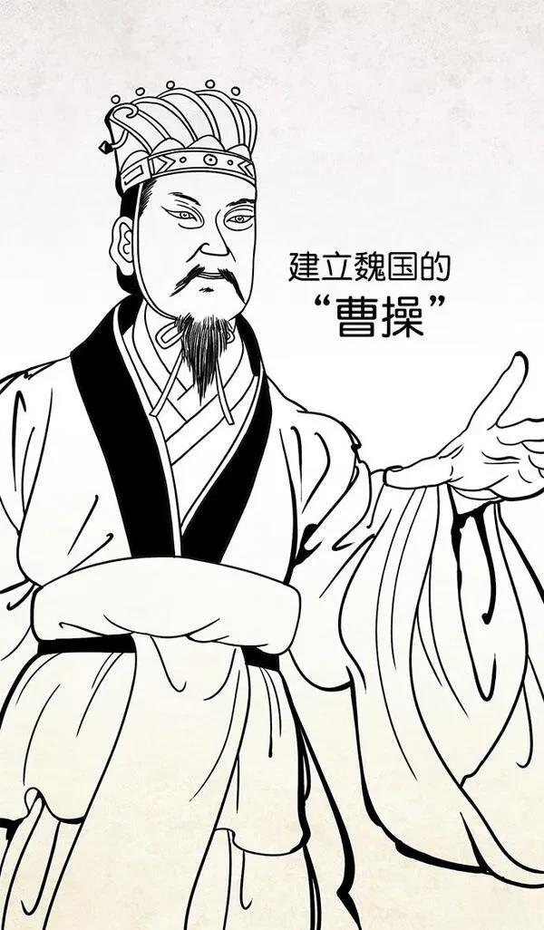 摩登三国 第1话 第18页