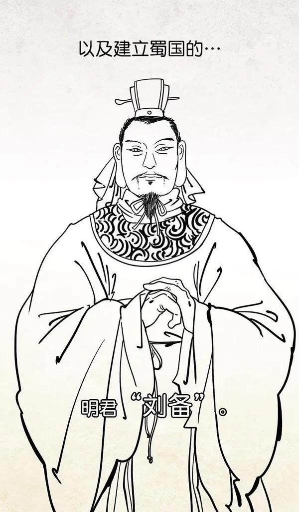 摩登三国 第1话 第19页