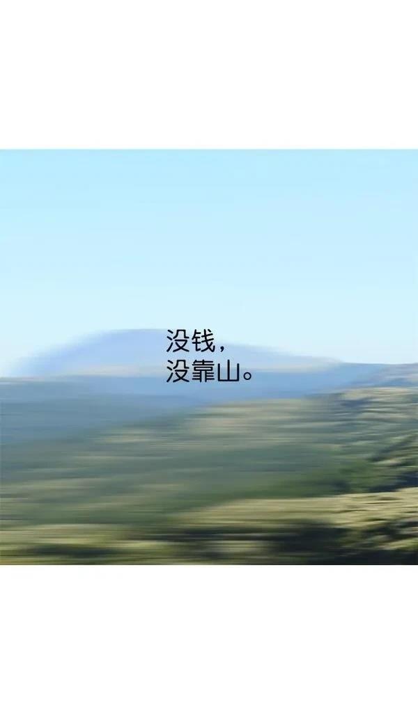 摩登三国 第1话 第33页
