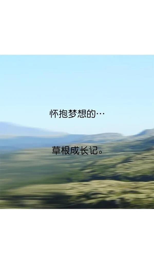 摩登三国 第1话 第34页
