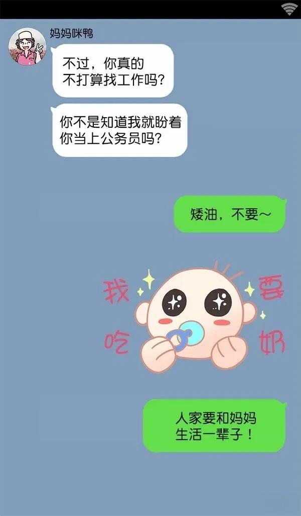 摩登三国 第2话 第5页