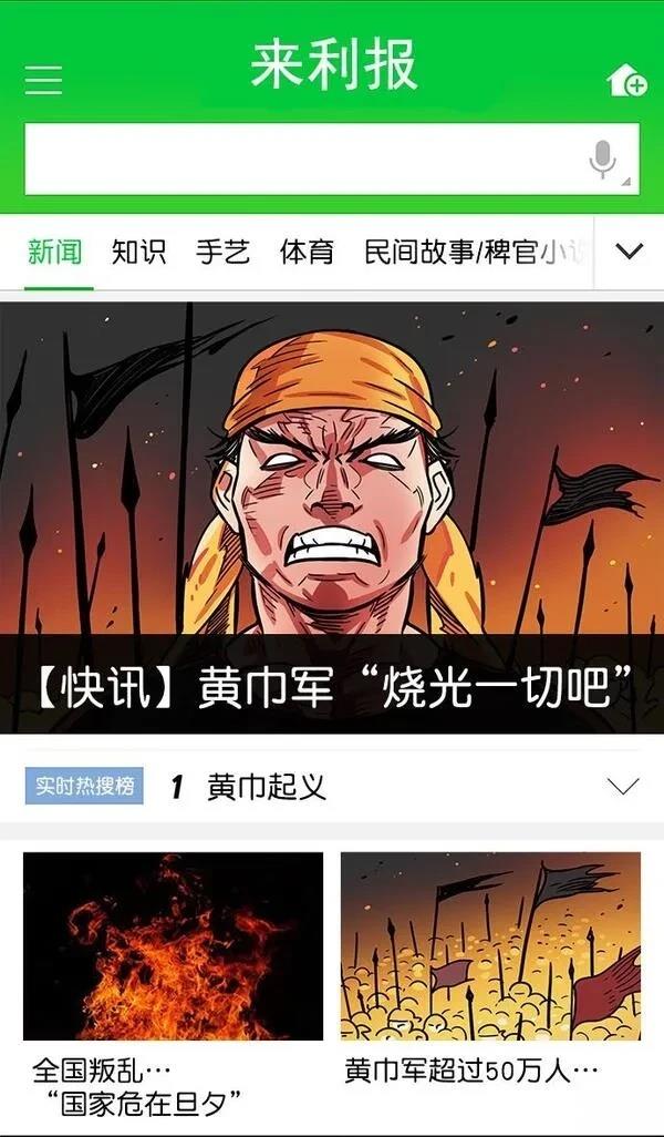 摩登三国 第3话 第13页