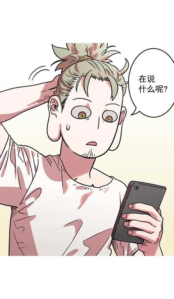 摩登三国 第3话 第3页