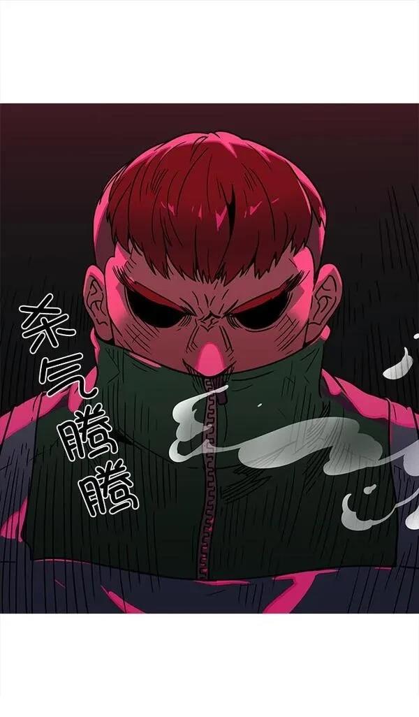 摩登三国 第3话 第41页