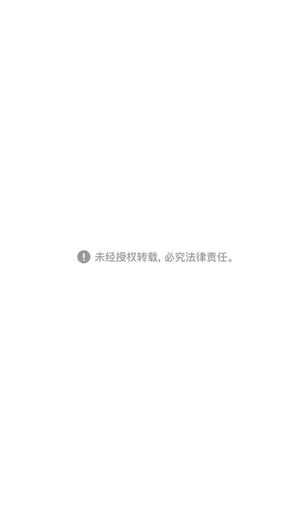 摩登三国 第3话 第43页